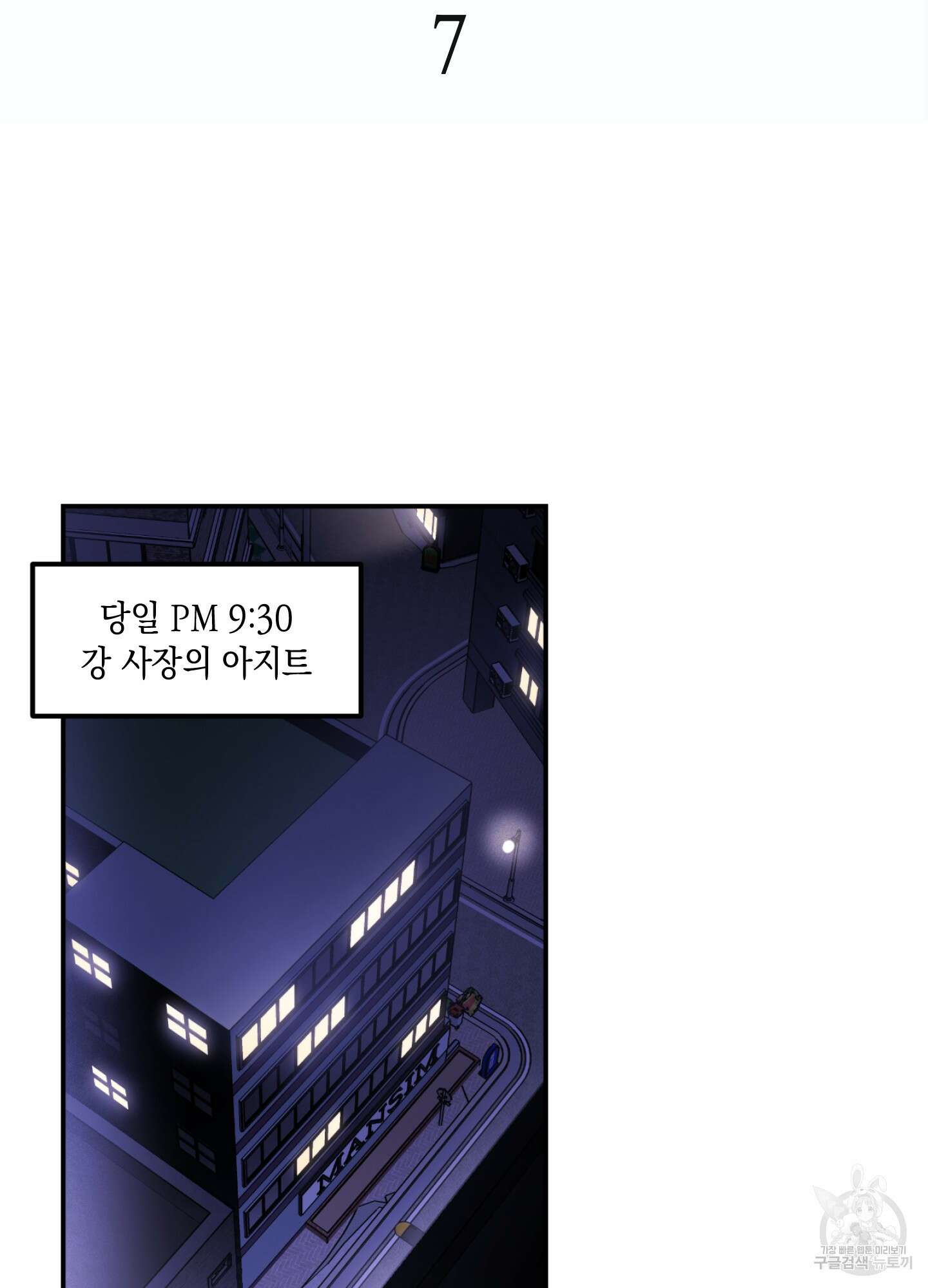 유령의 창 7화 23