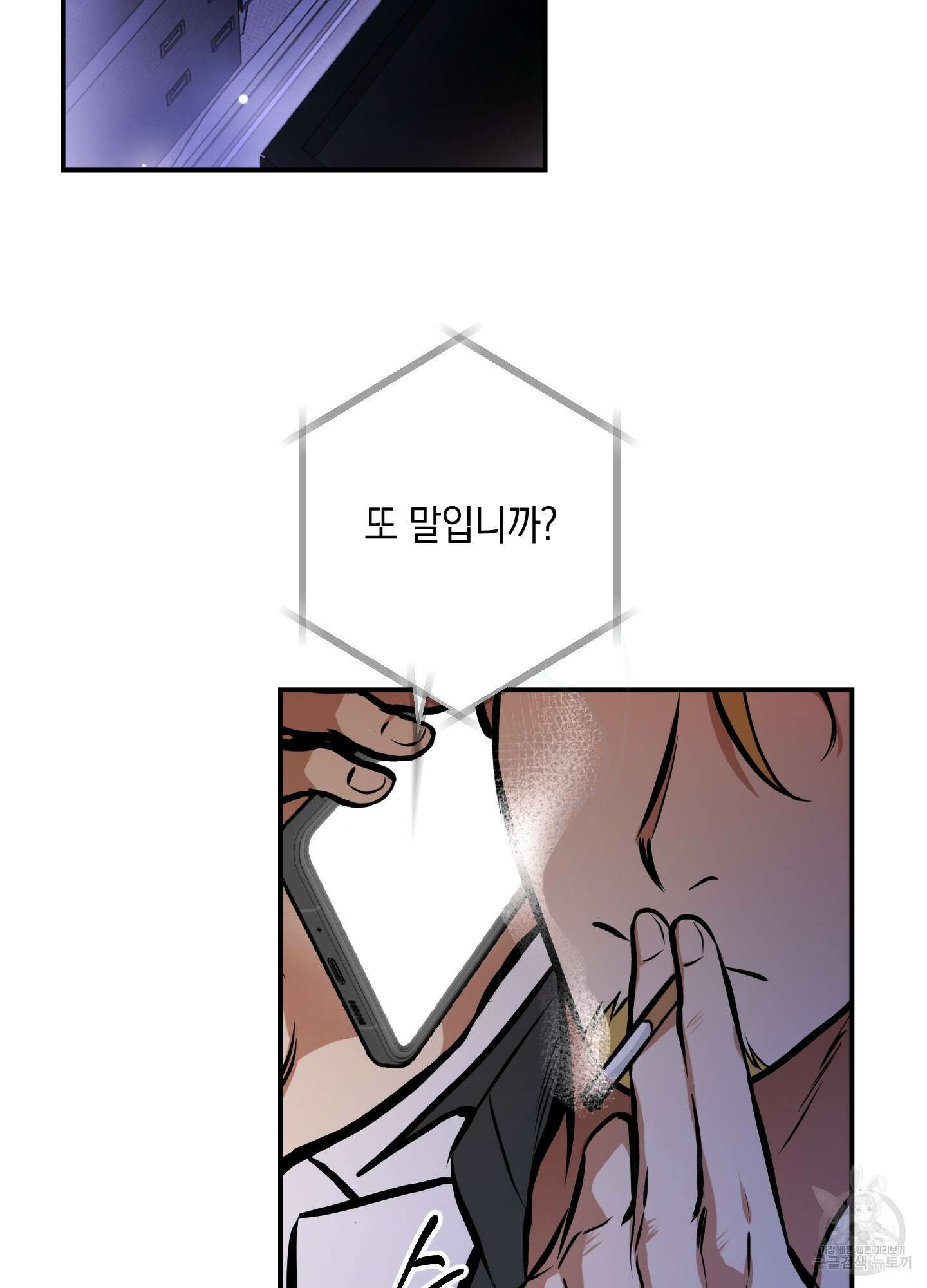 유령의 창 7화 24