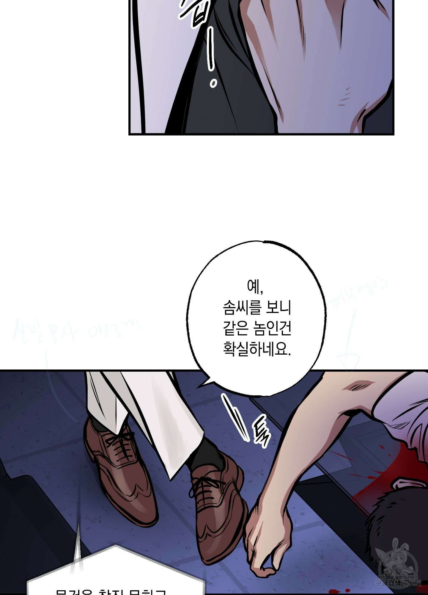 유령의 창 7화 25