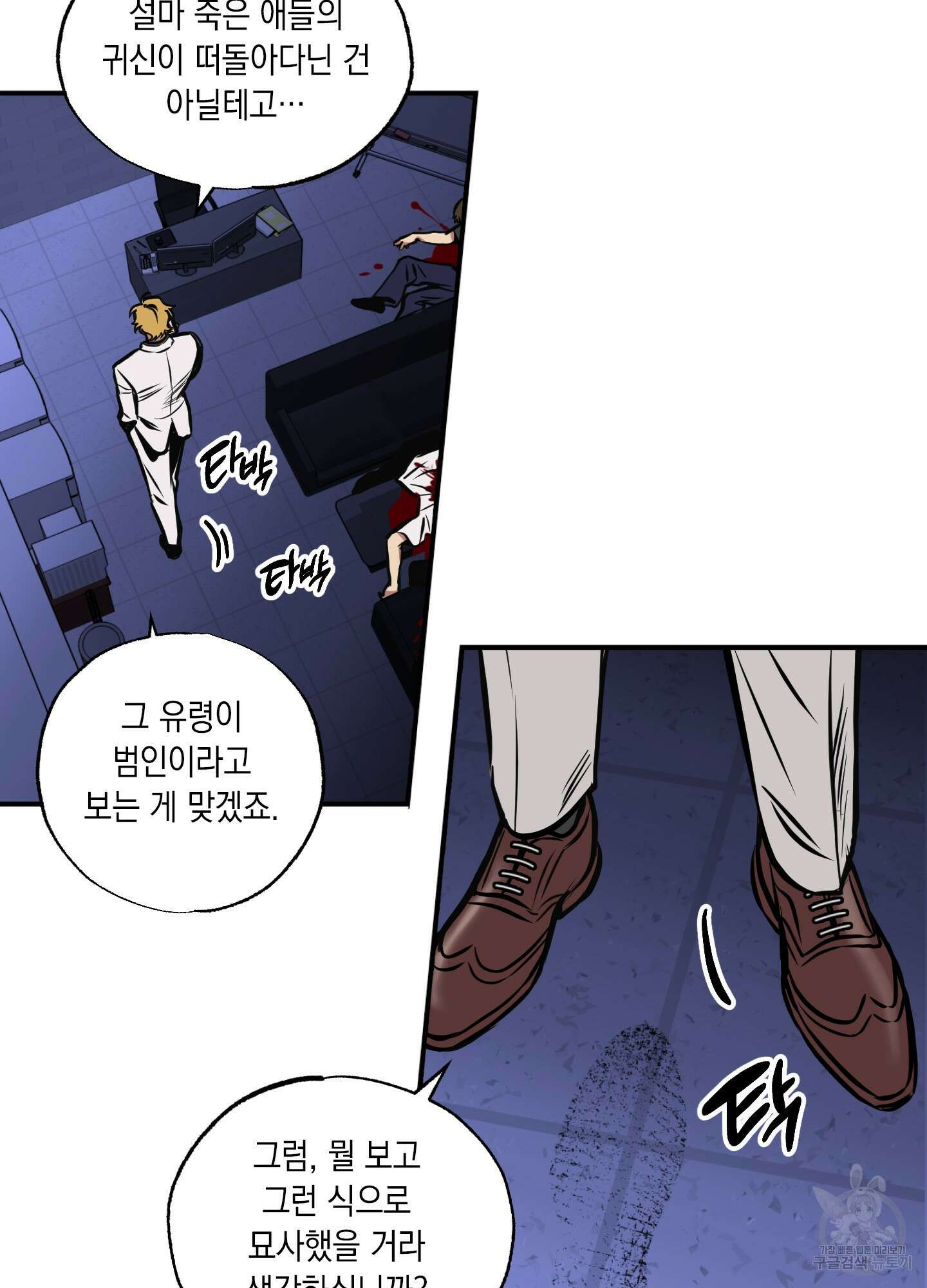 유령의 창 7화 28