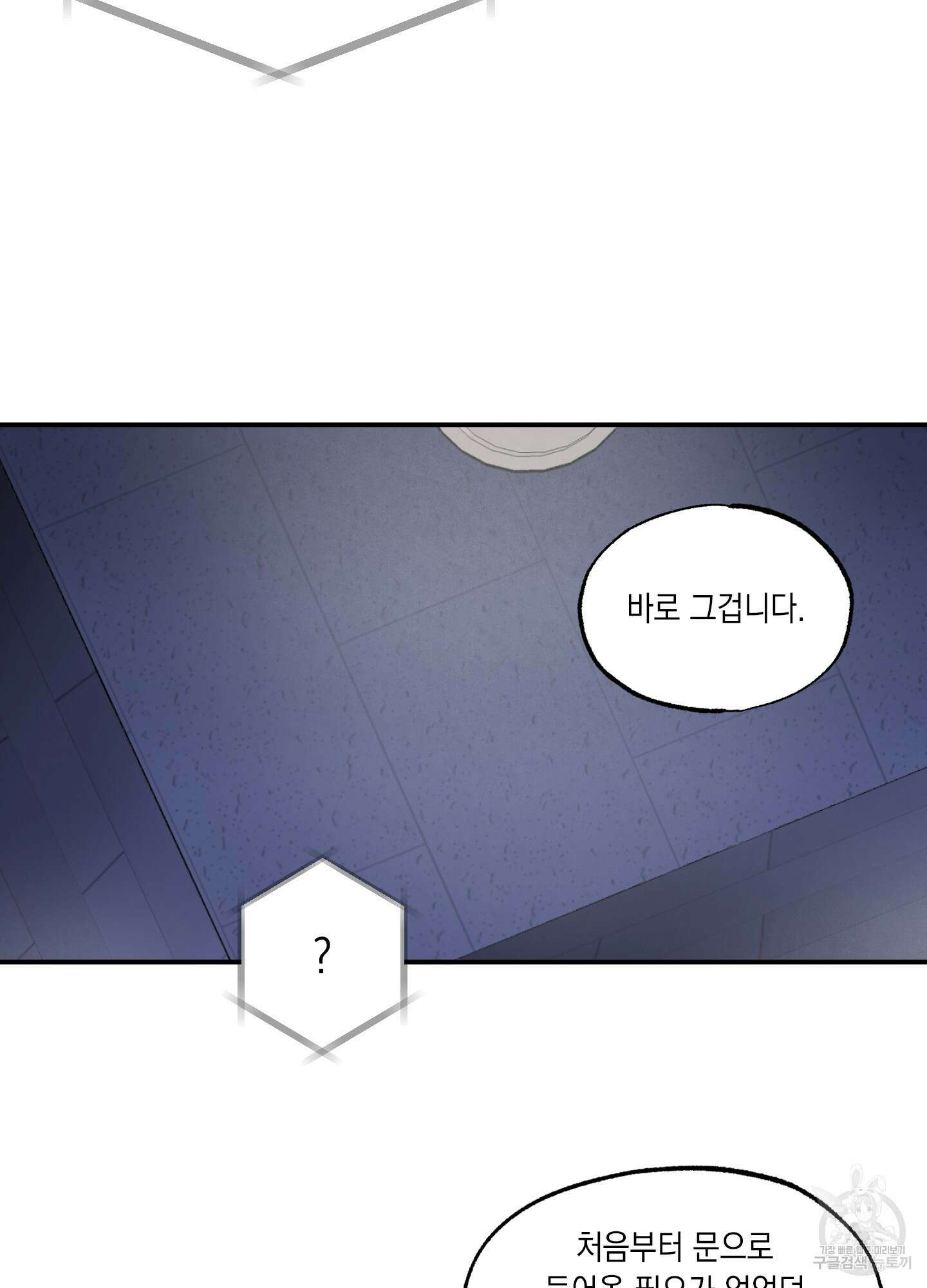 유령의 창 7화 30
