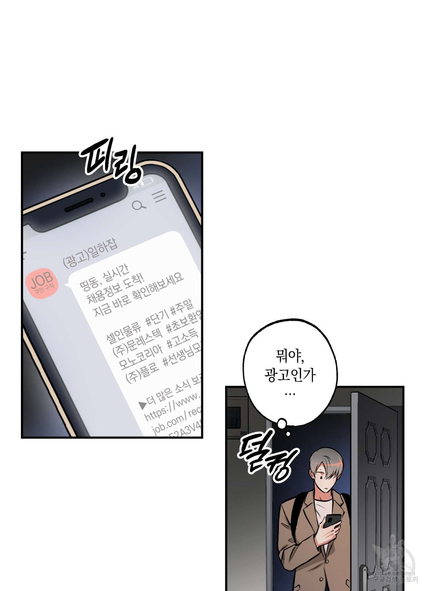 유령의 창 7화 33
