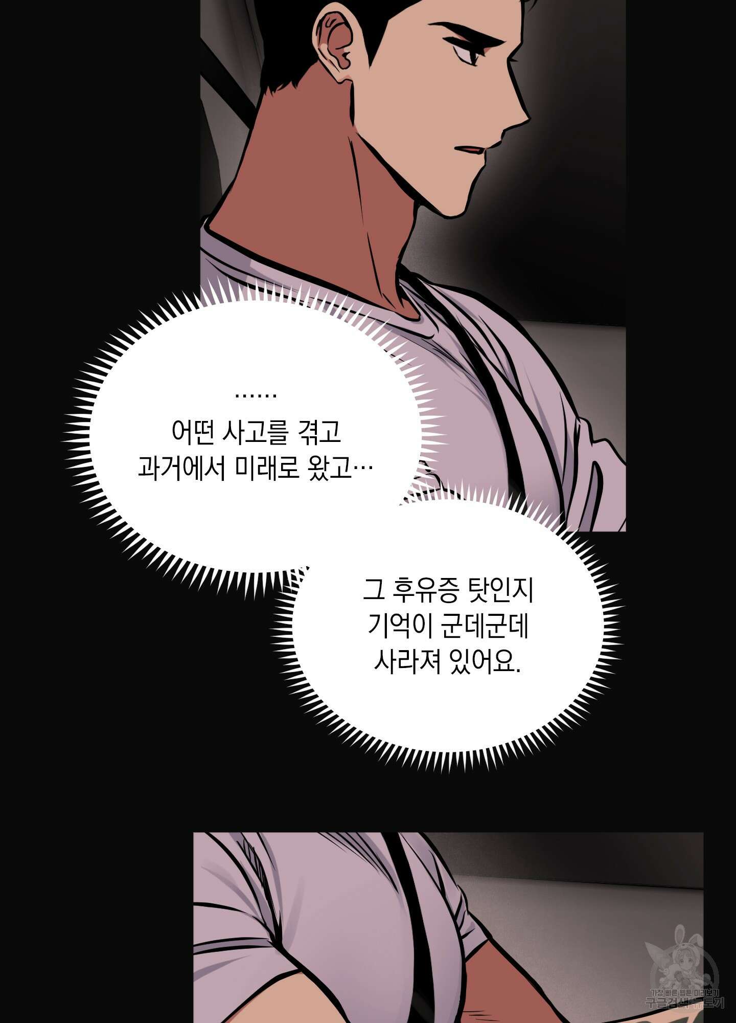 유령의 창 7화 36