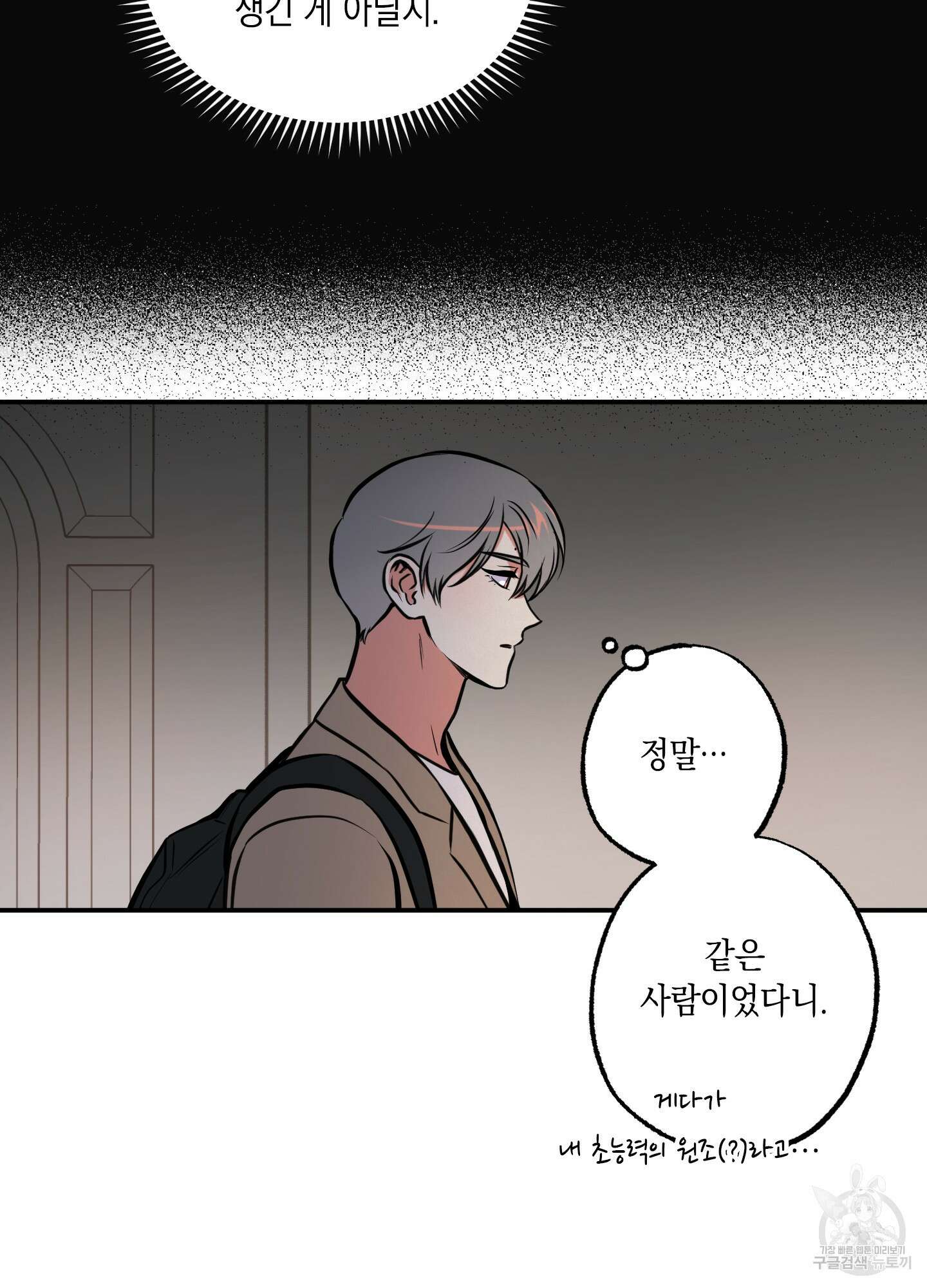 유령의 창 7화 38