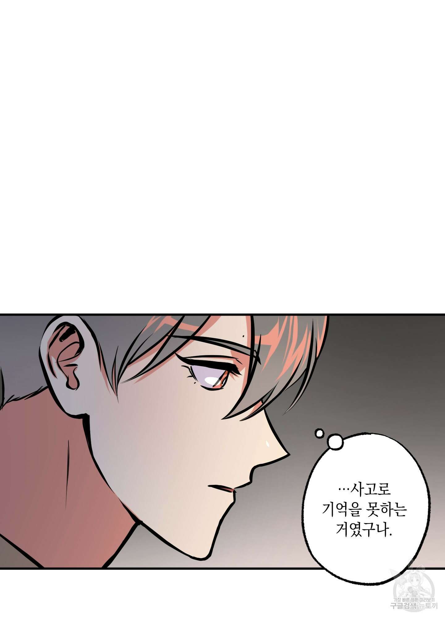 유령의 창 7화 39