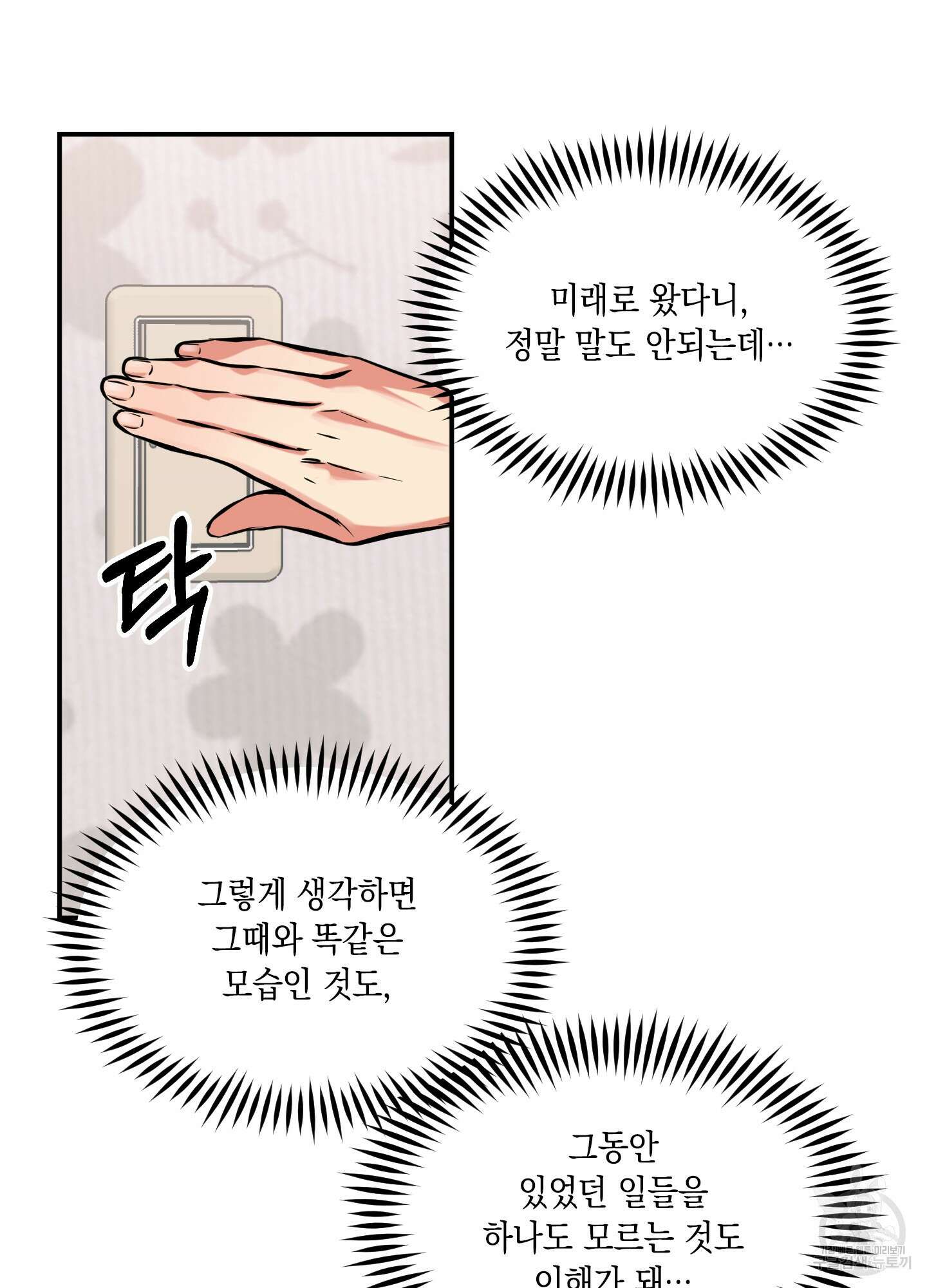 유령의 창 7화 40