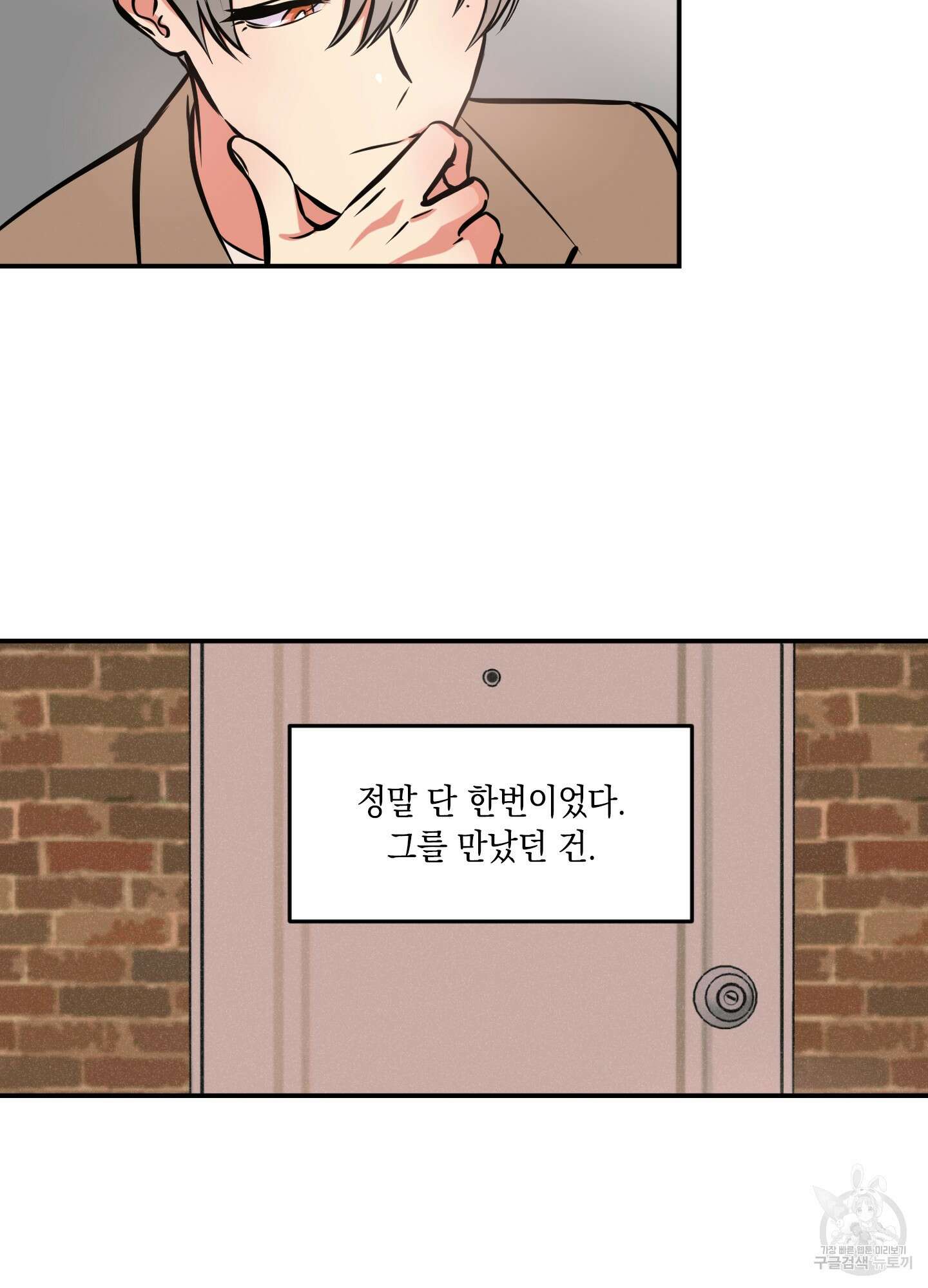 유령의 창 7화 42