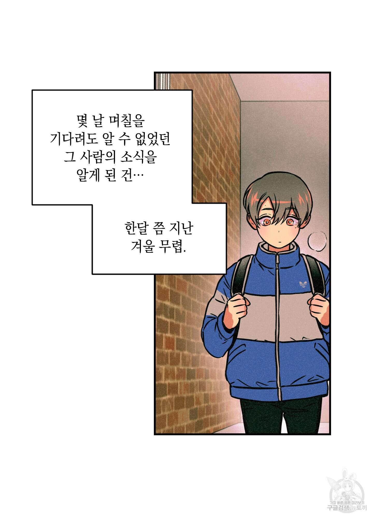유령의 창 7화 43