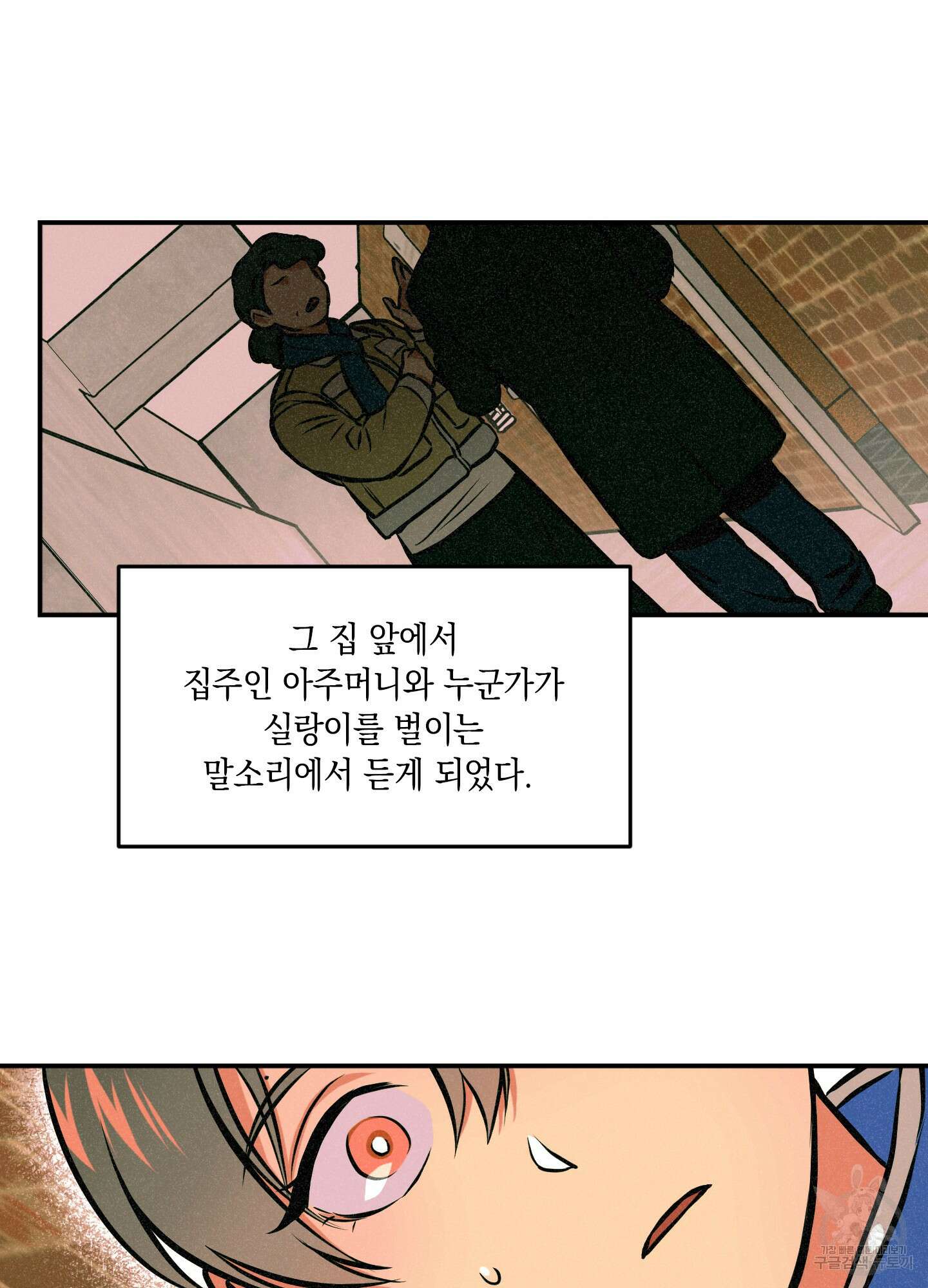 유령의 창 7화 44