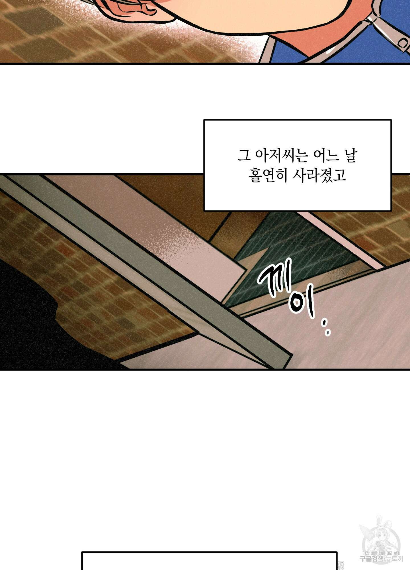 유령의 창 7화 45
