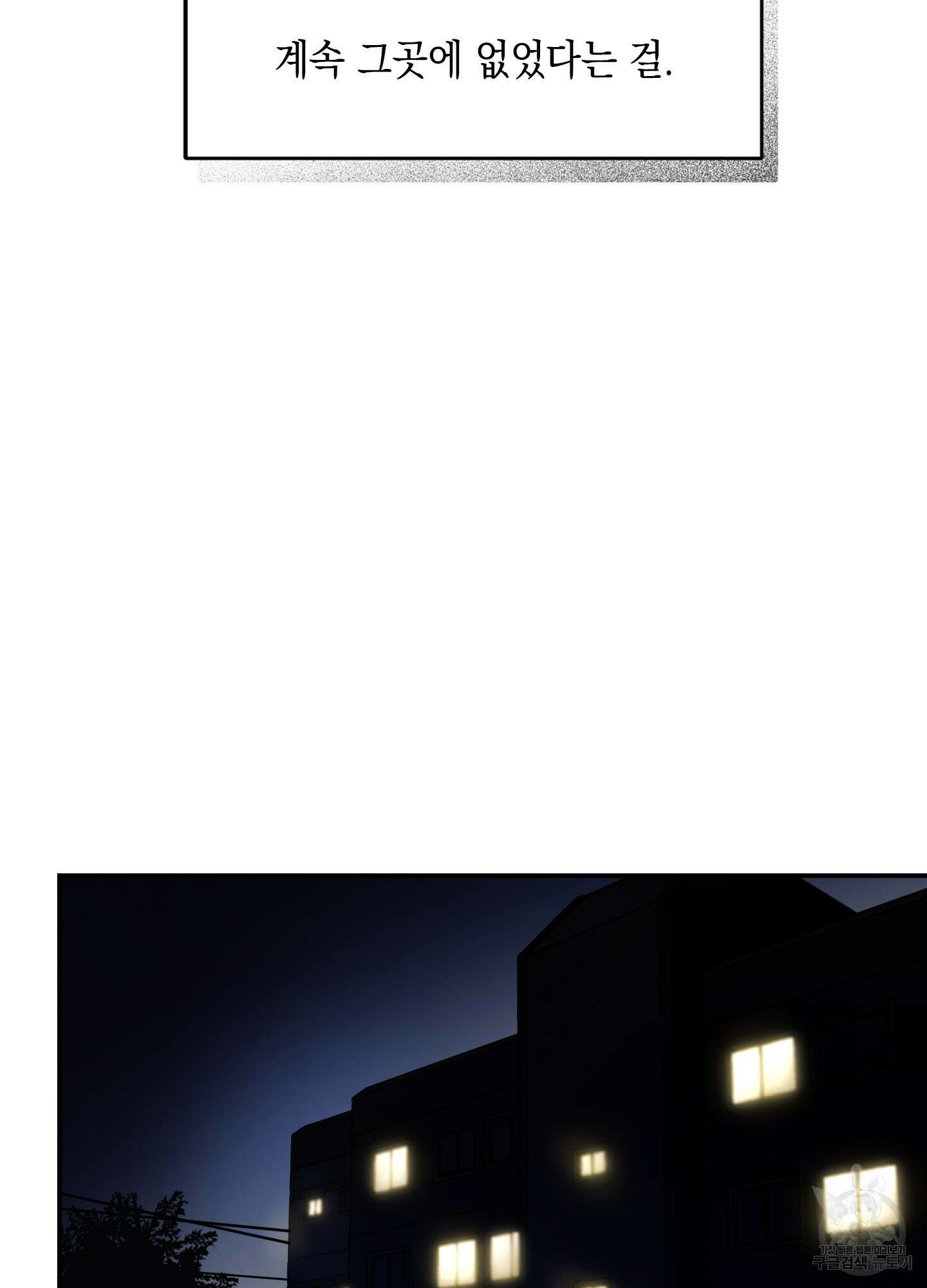 유령의 창 7화 46