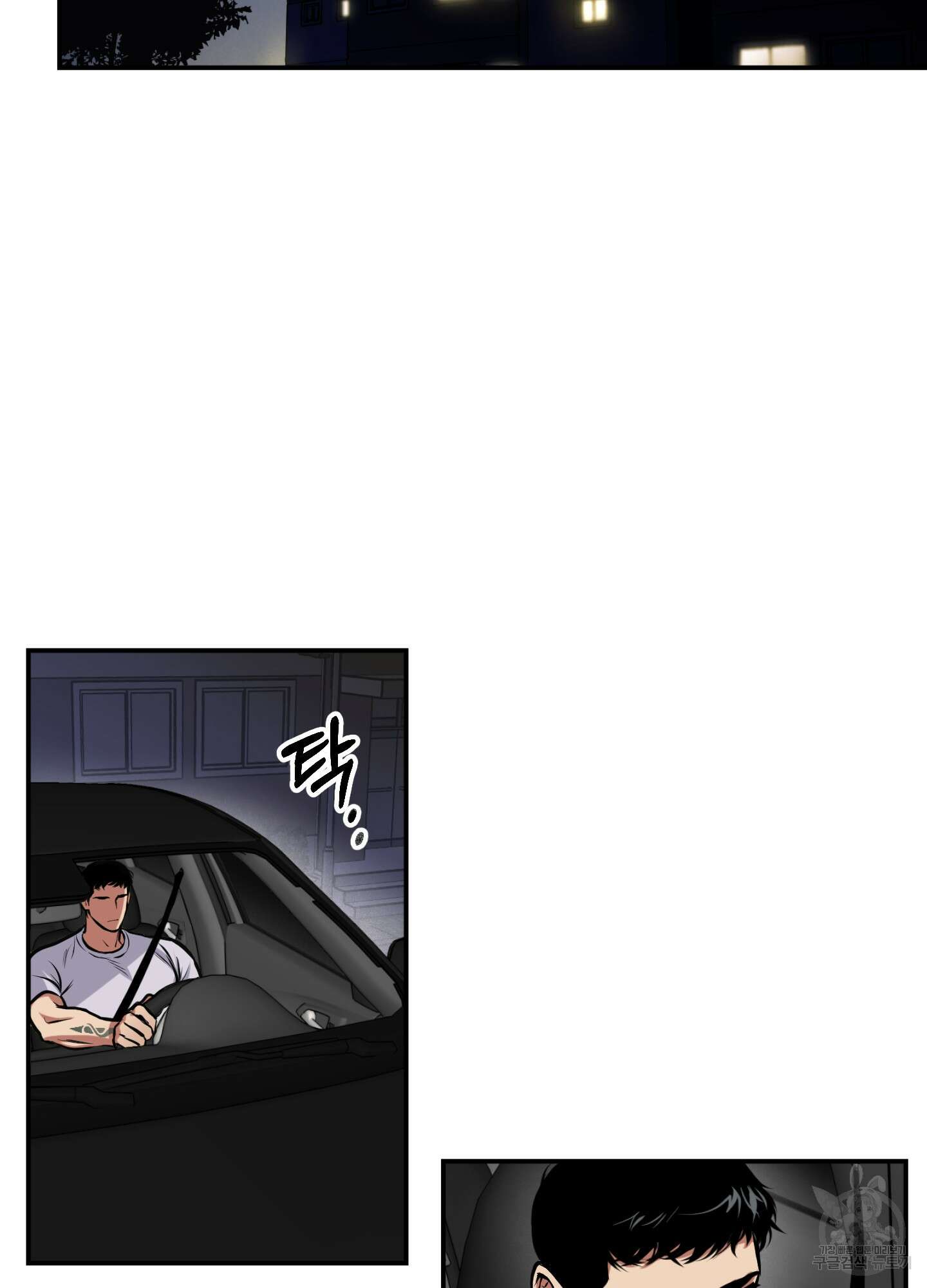 유령의 창 7화 47