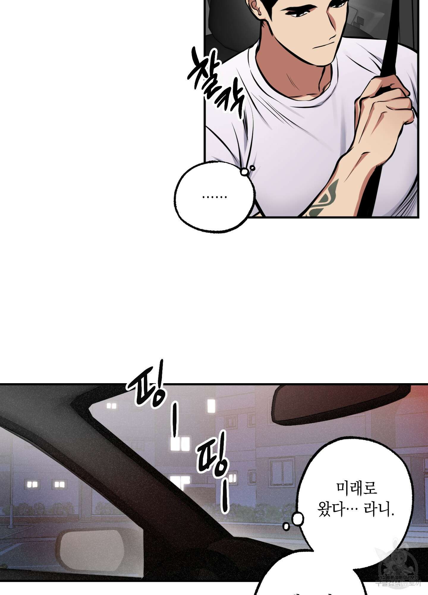 유령의 창 7화 48