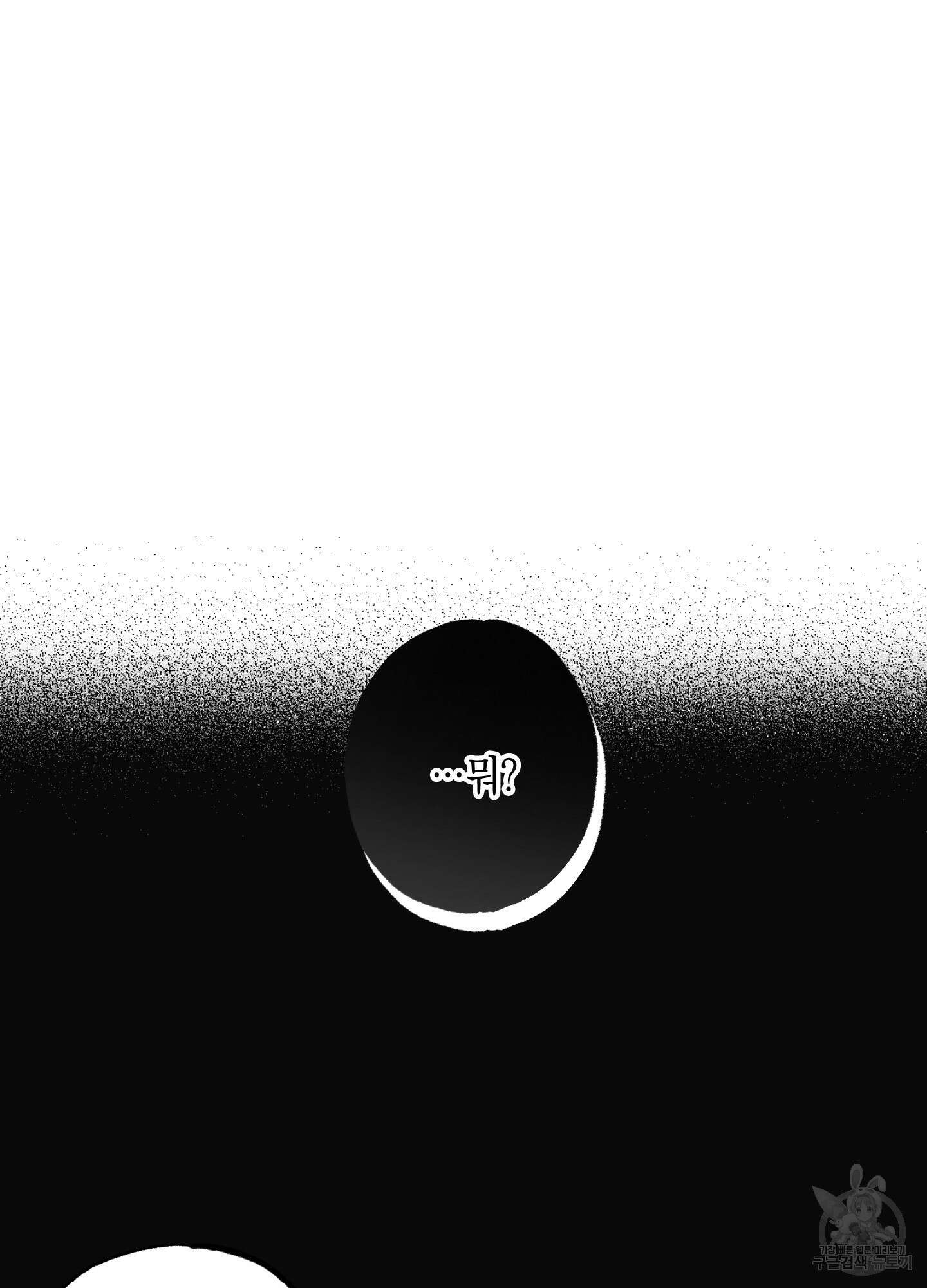 유령의 창 7화 50