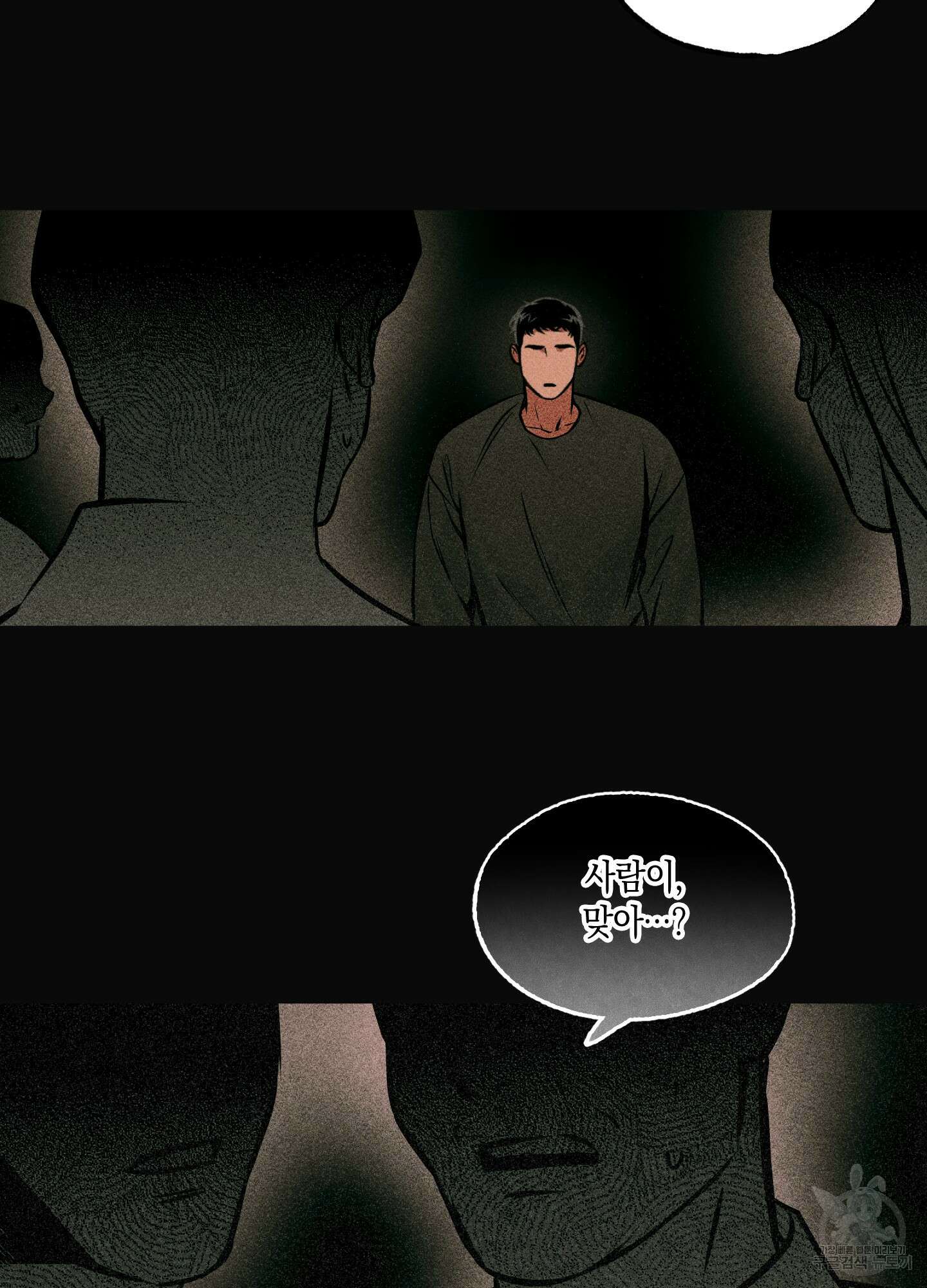 유령의 창 7화 52