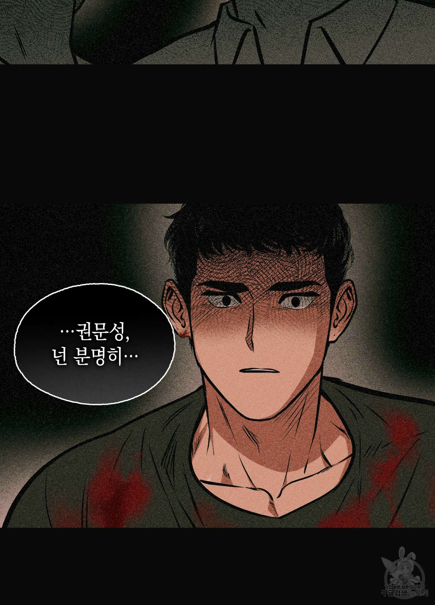 유령의 창 7화 53