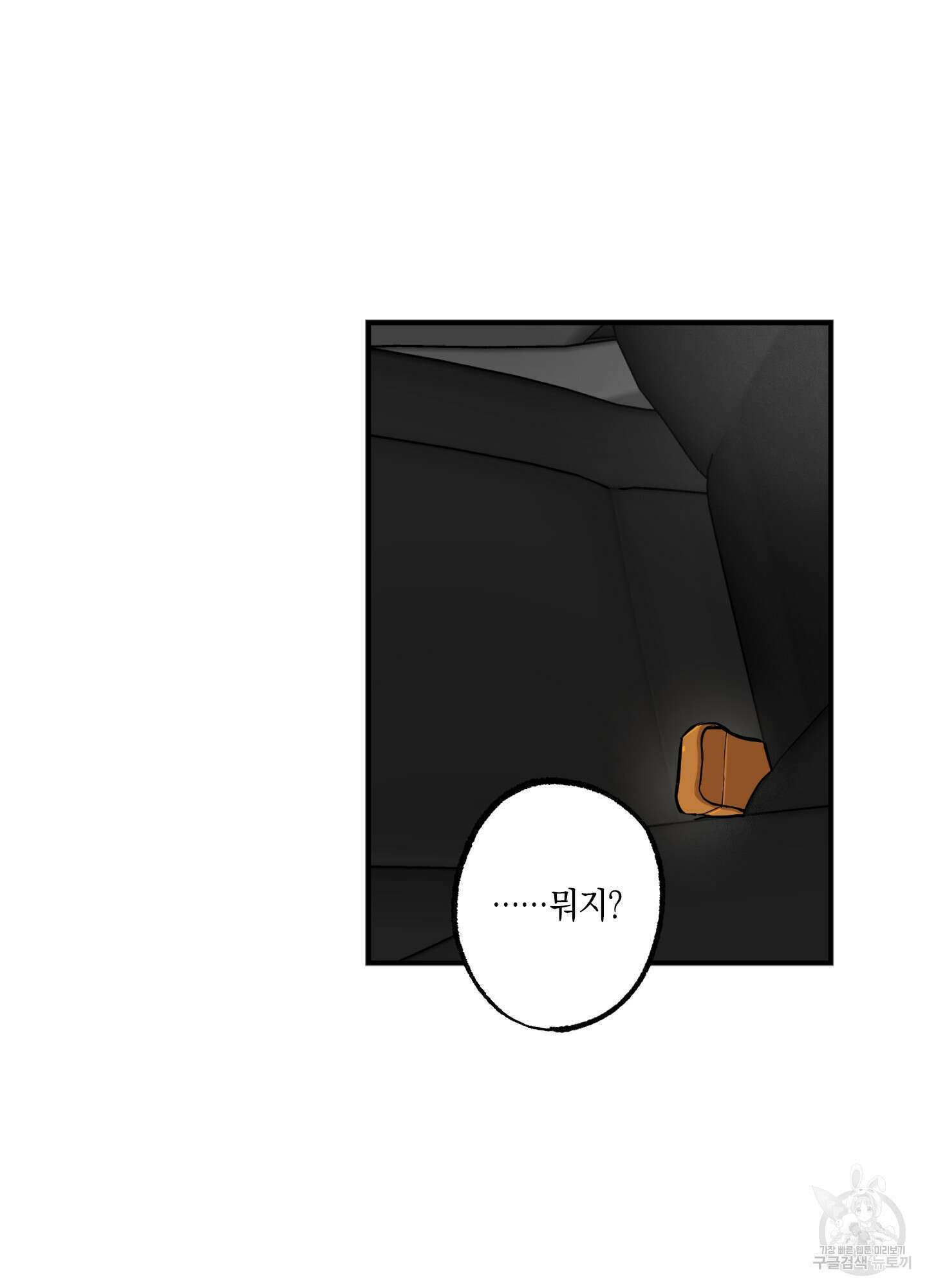 유령의 창 7화 56