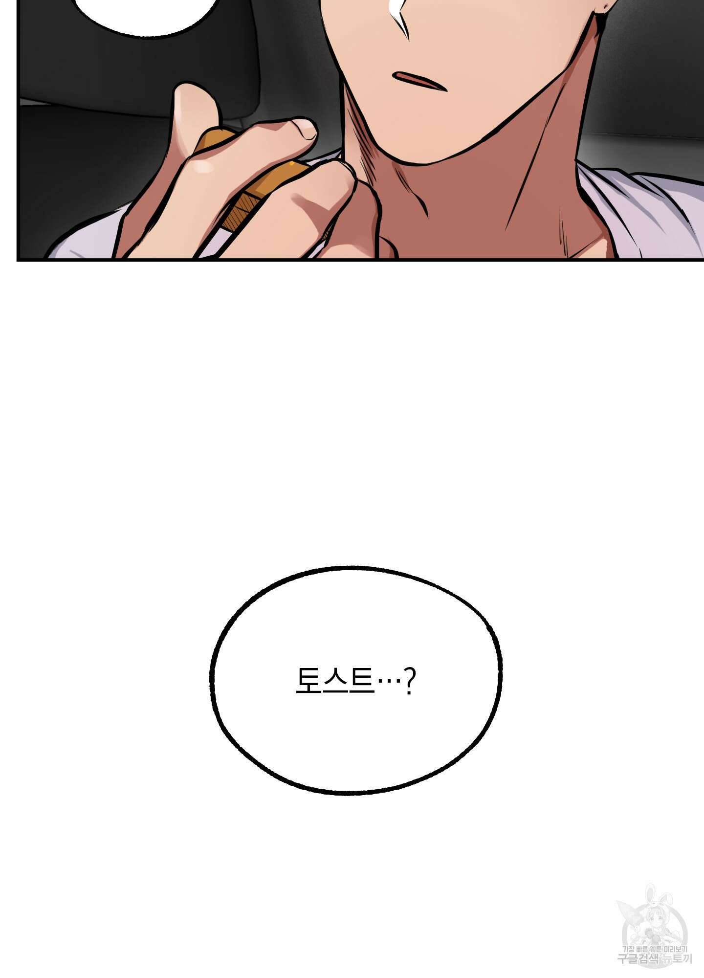 유령의 창 7화 59