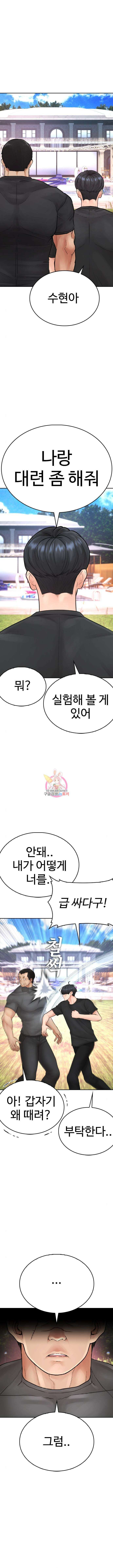 급식아빠 117화 1