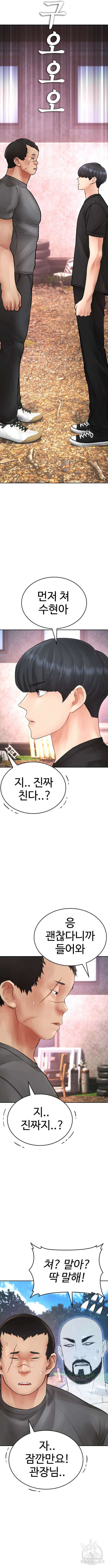 급식아빠 117화 3