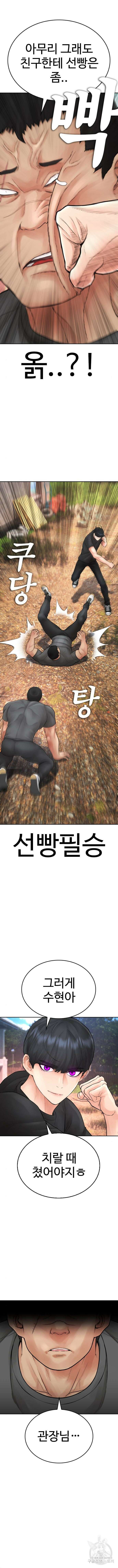 급식아빠 117화 4