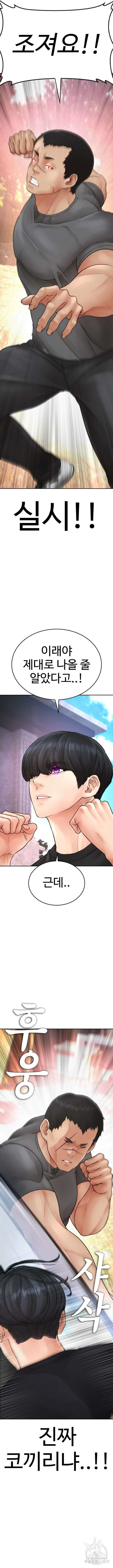 급식아빠 117화 5