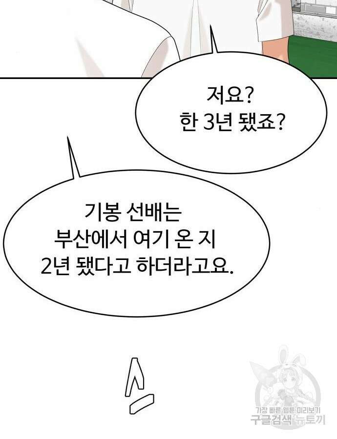 별난식당 46화 2