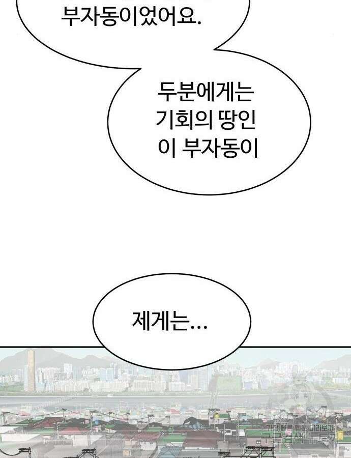 별난식당 46화 4