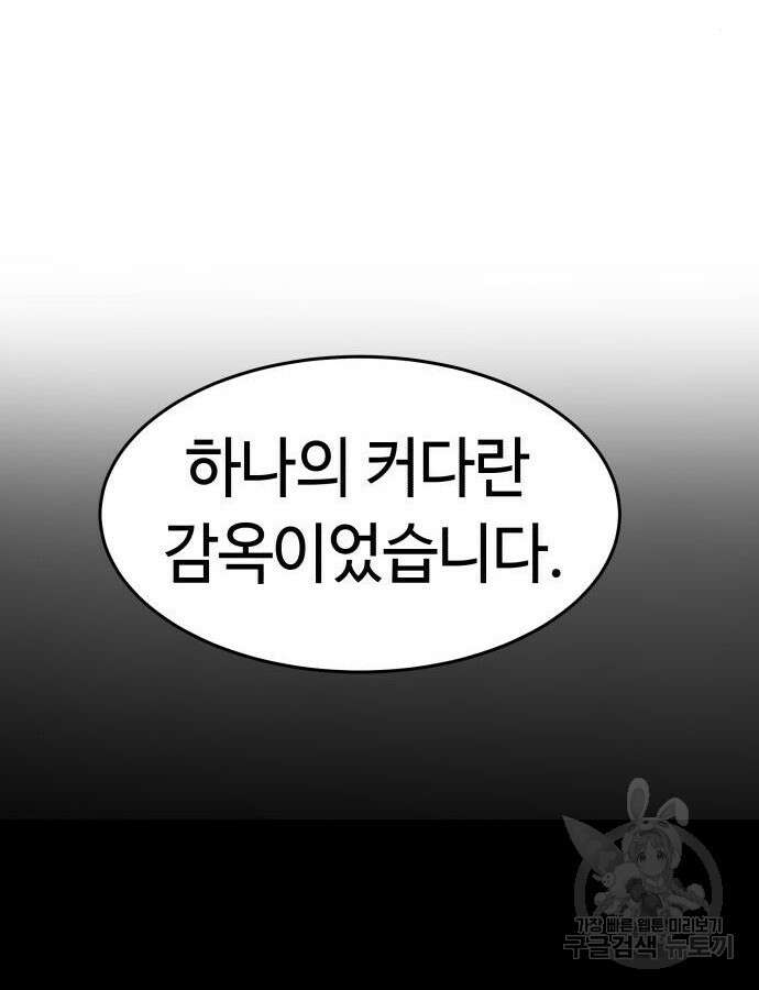 별난식당 46화 6