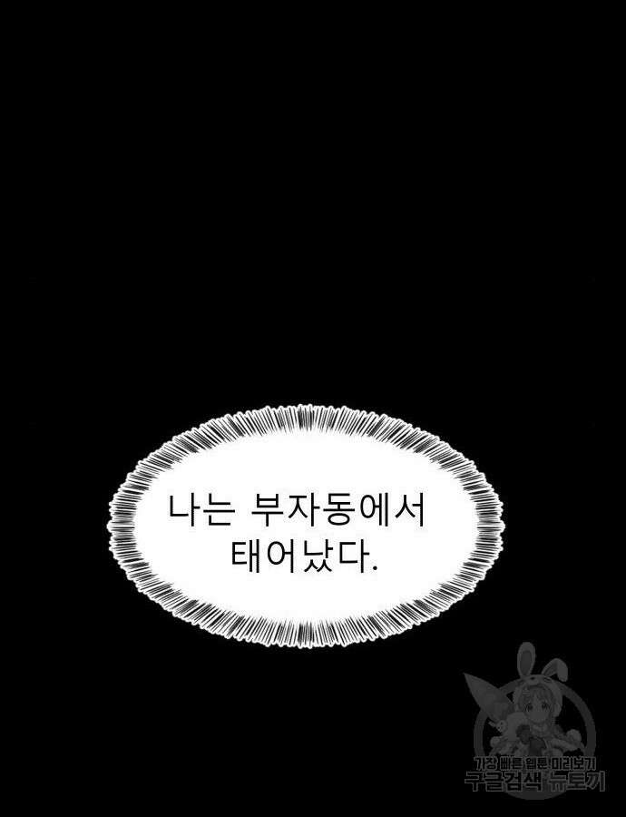 별난식당 46화 8