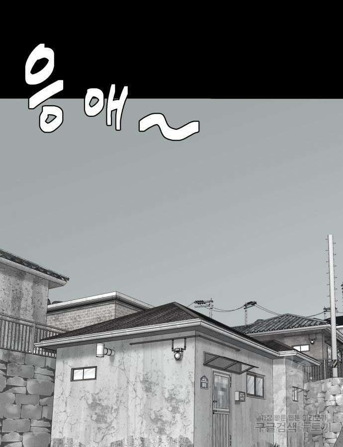 별난식당 46화 9