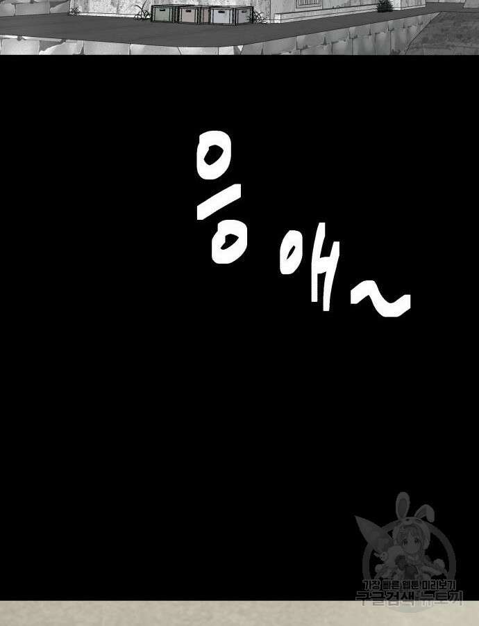 별난식당 46화 10