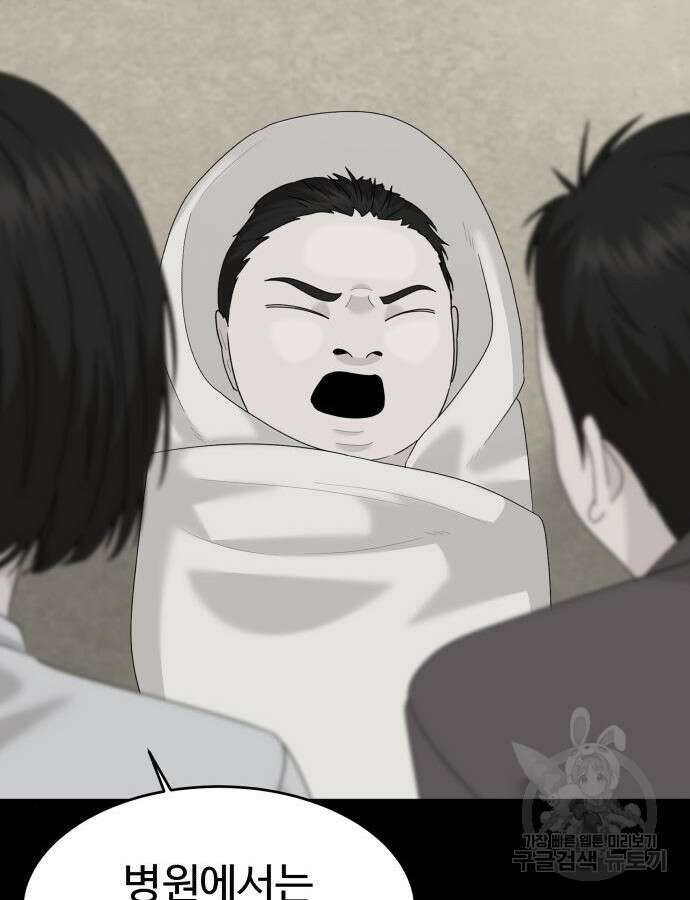 별난식당 46화 11