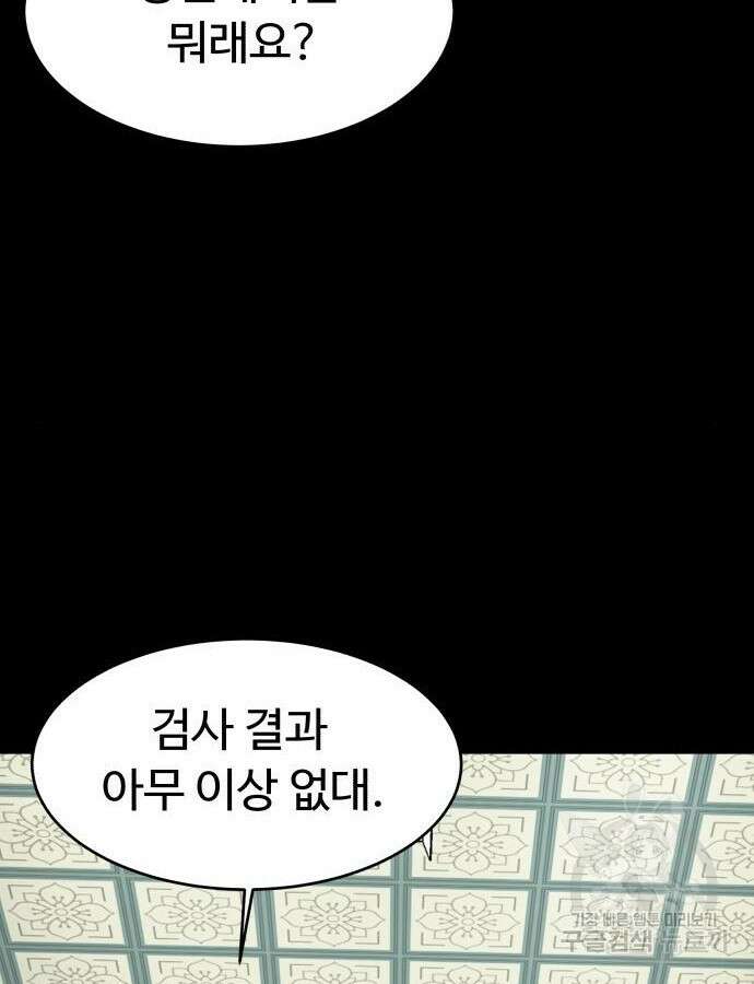 별난식당 46화 12