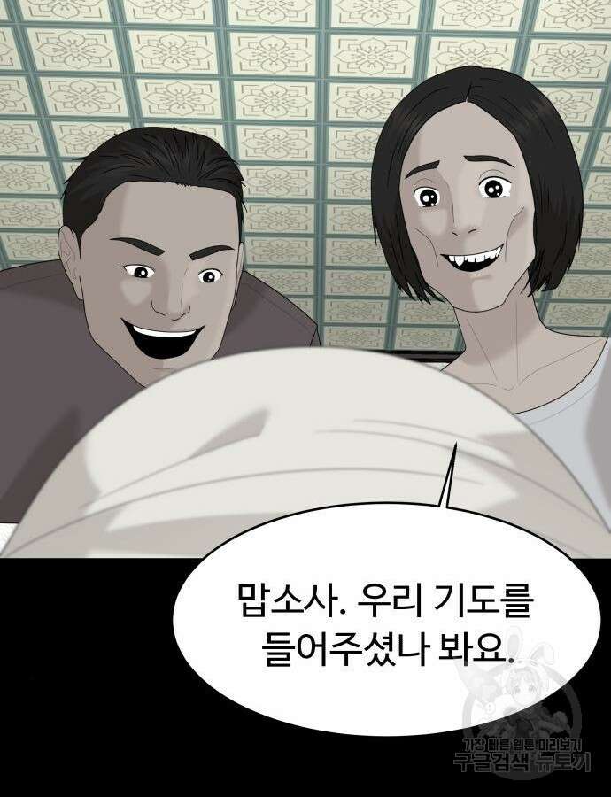 별난식당 46화 13