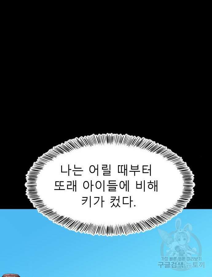 별난식당 46화 14