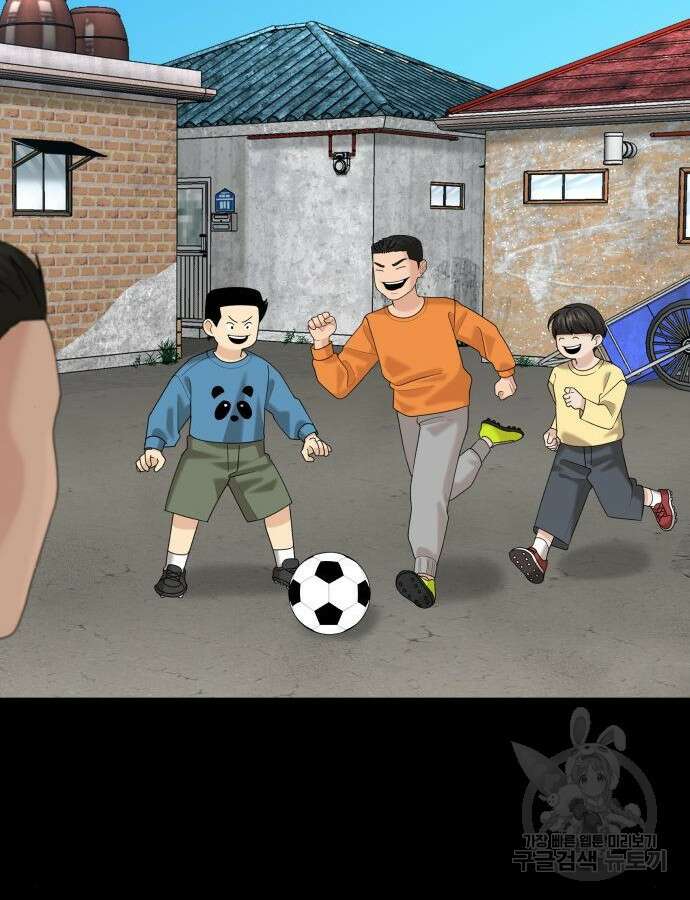별난식당 46화 15