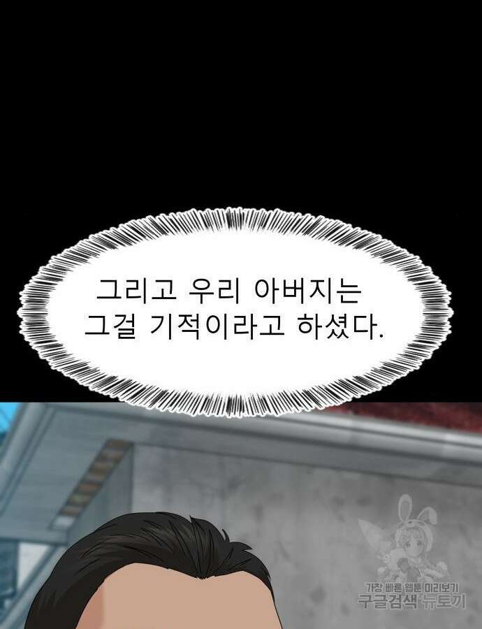 별난식당 46화 16
