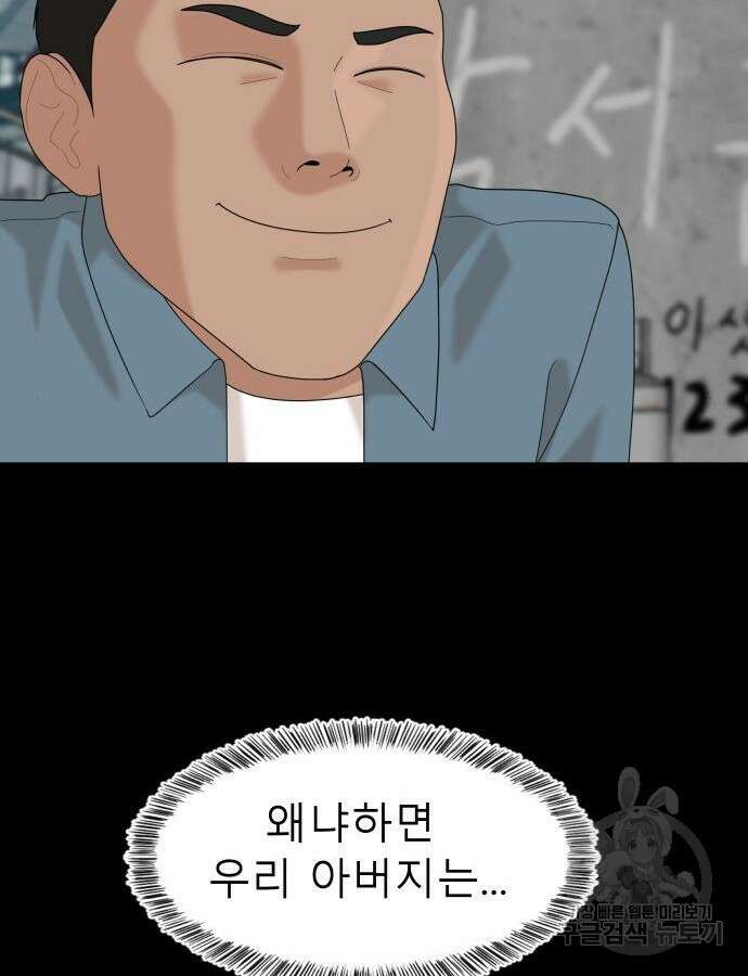 별난식당 46화 17