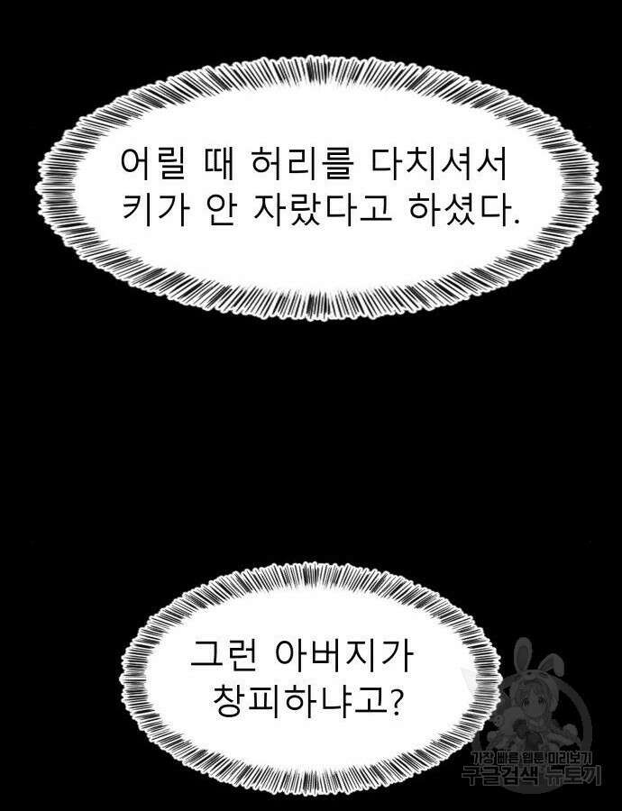 별난식당 46화 20
