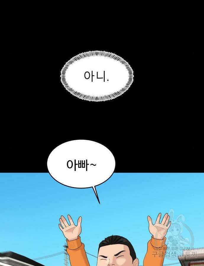 별난식당 46화 21