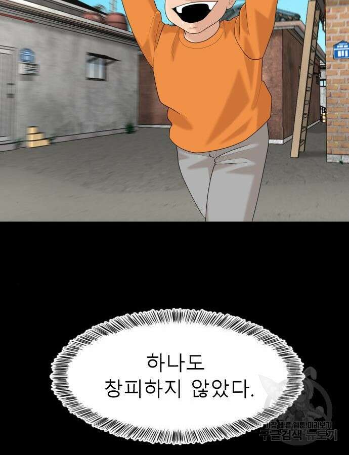 별난식당 46화 22