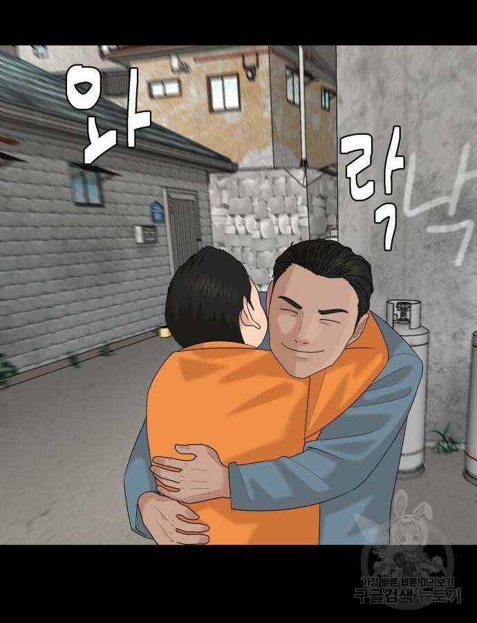별난식당 46화 23
