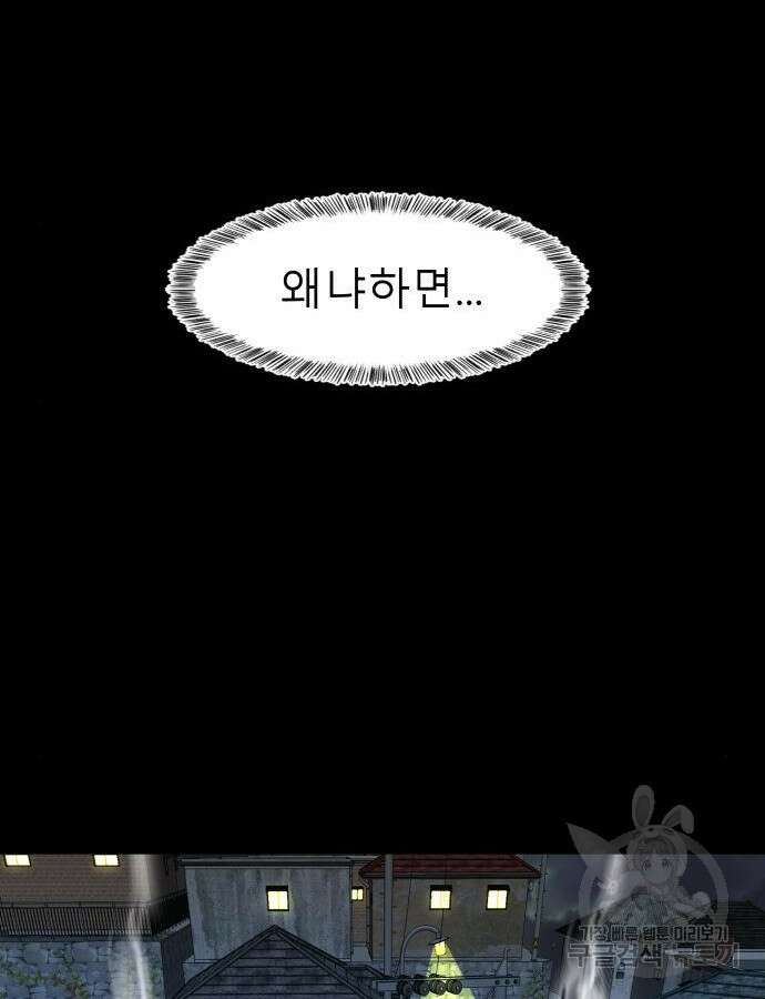 별난식당 46화 24