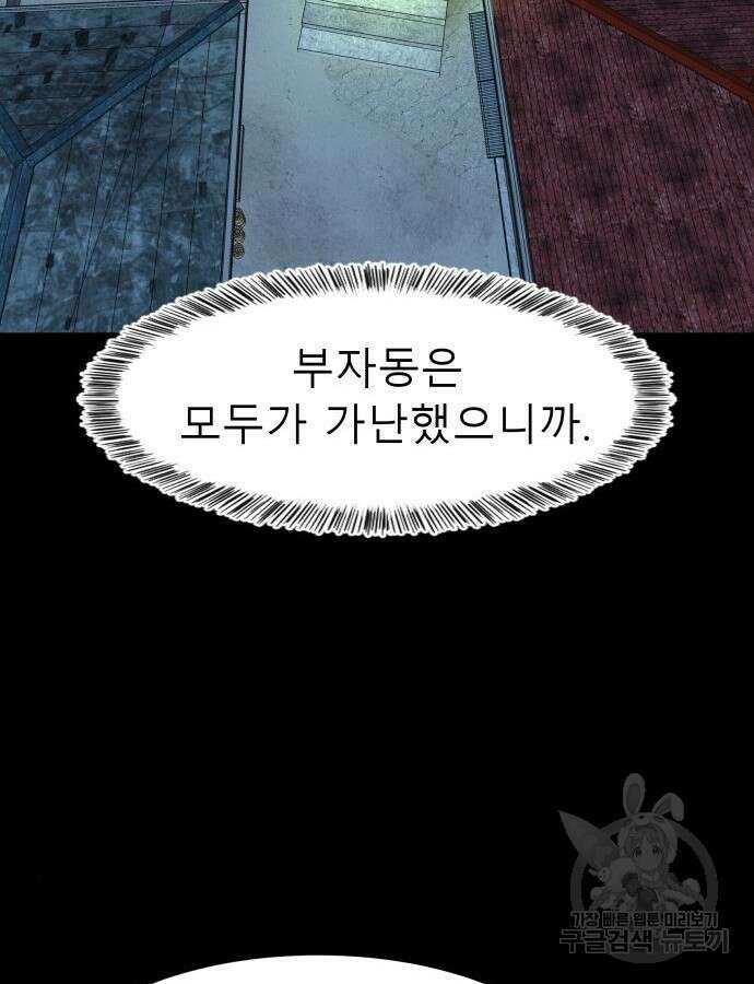 별난식당 46화 26