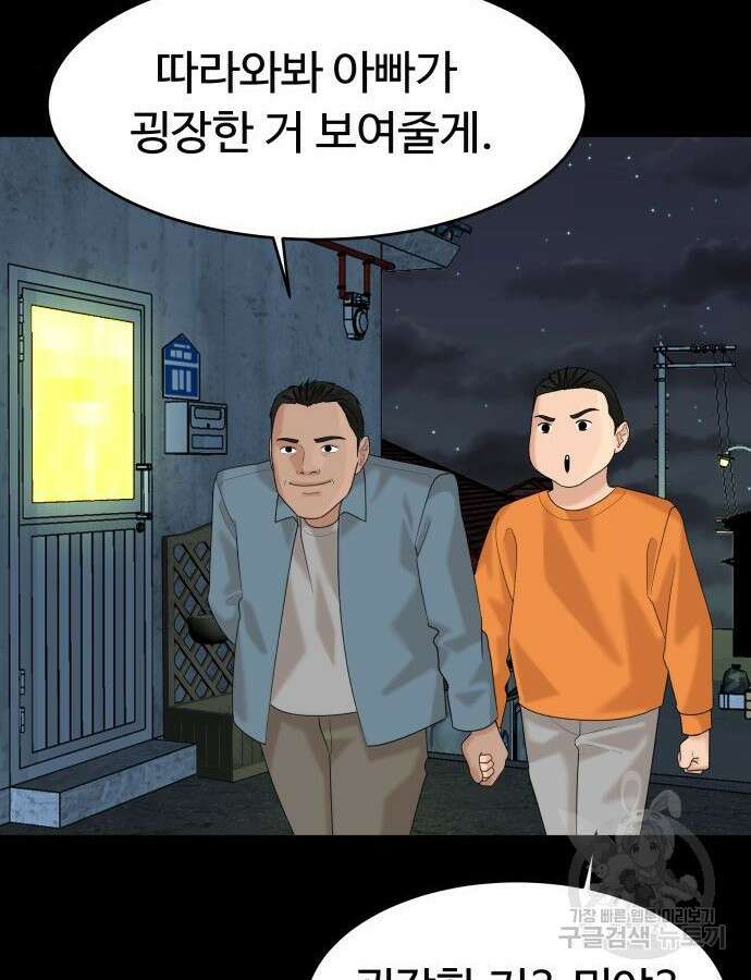 별난식당 46화 27
