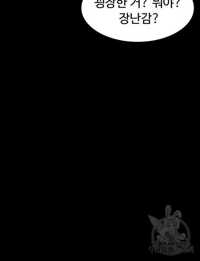 별난식당 46화 28