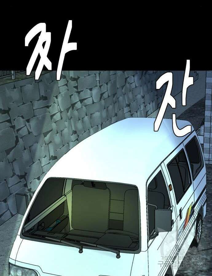 별난식당 46화 29