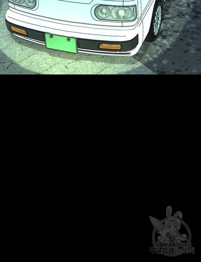 별난식당 46화 30