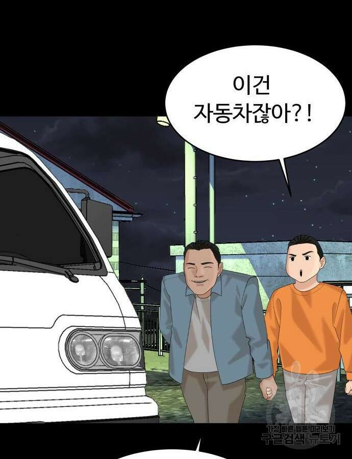 별난식당 46화 31
